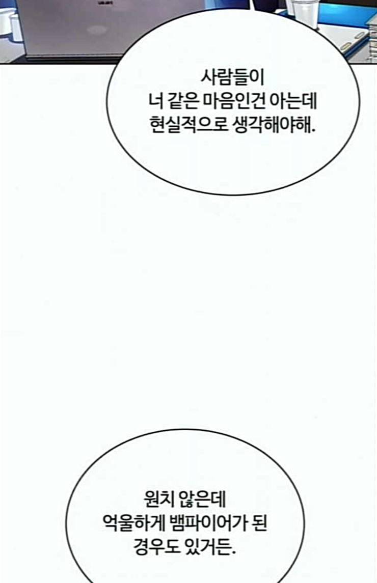 화이트 블러드 13화 5