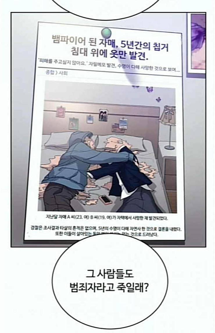 화이트 블러드 13화 6