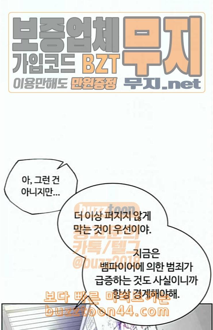 화이트 블러드 13화 7