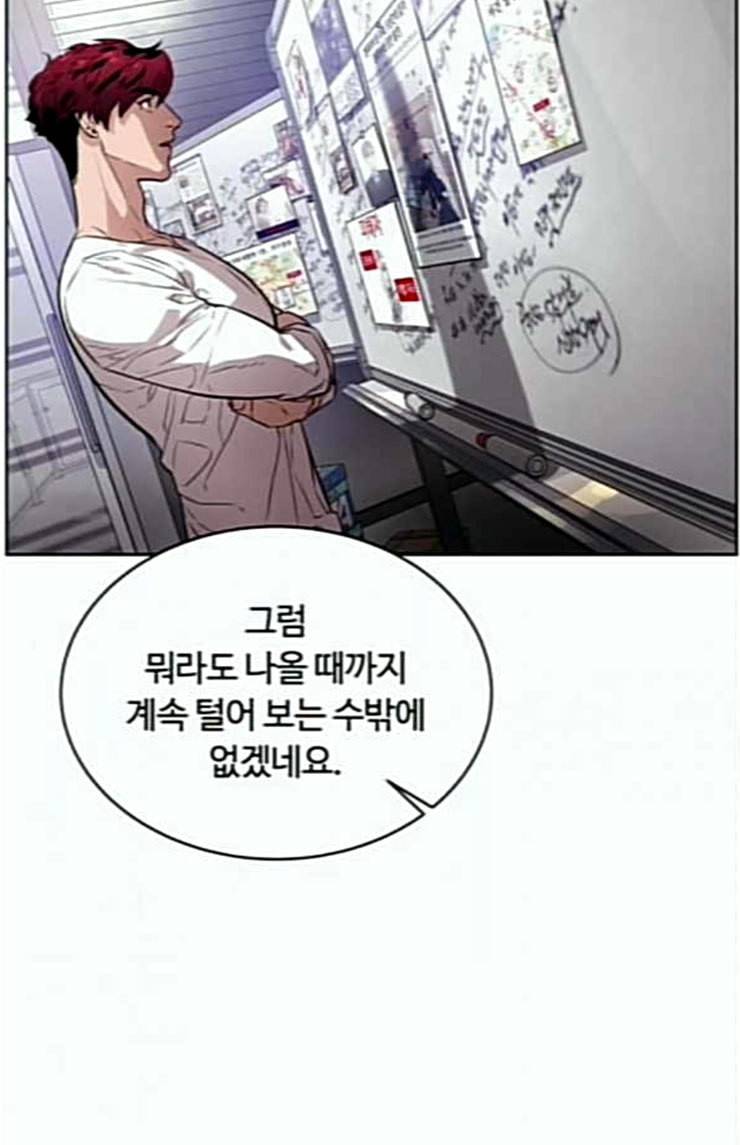 화이트 블러드 13화 8