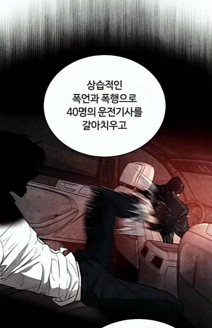 화이트 블러드 13화 10