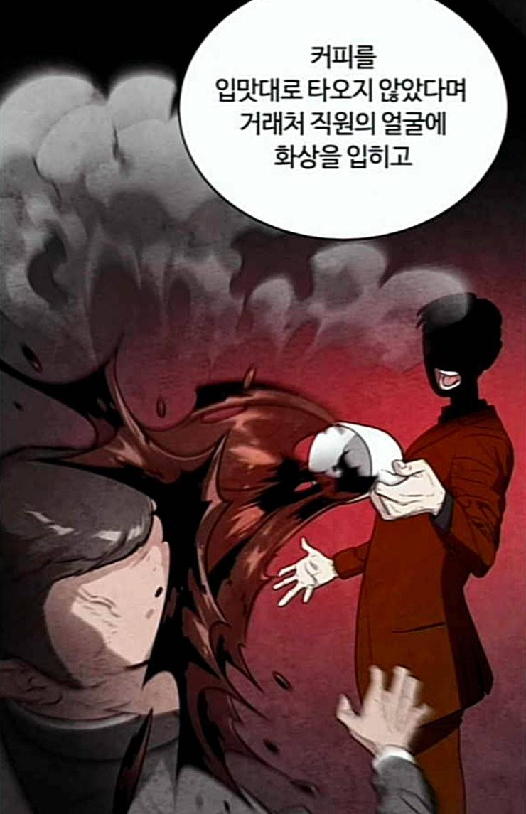 화이트 블러드 13화 11