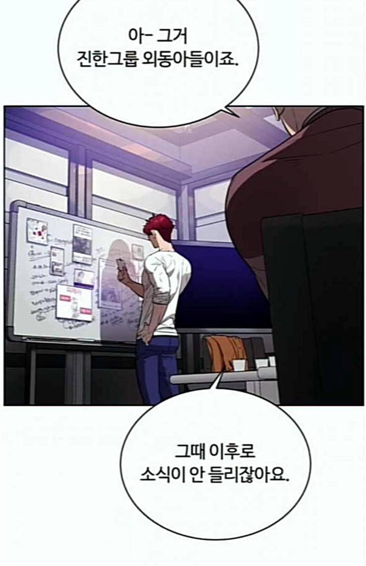 화이트 블러드 13화 14