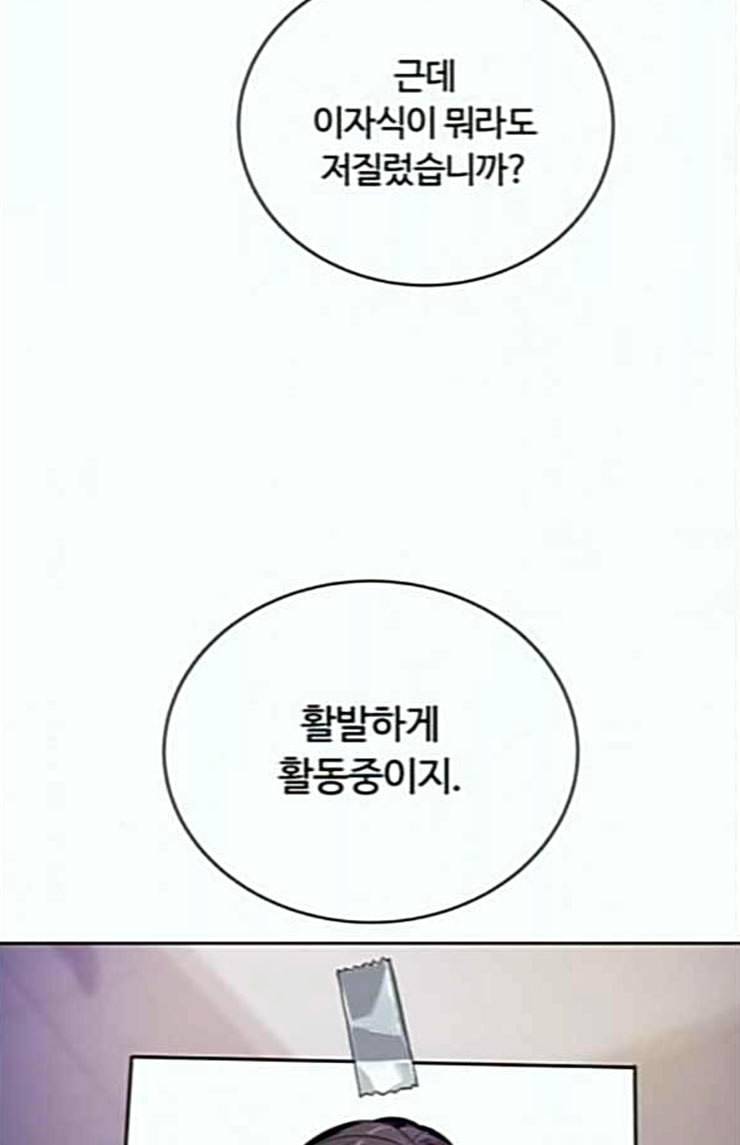 화이트 블러드 13화 17