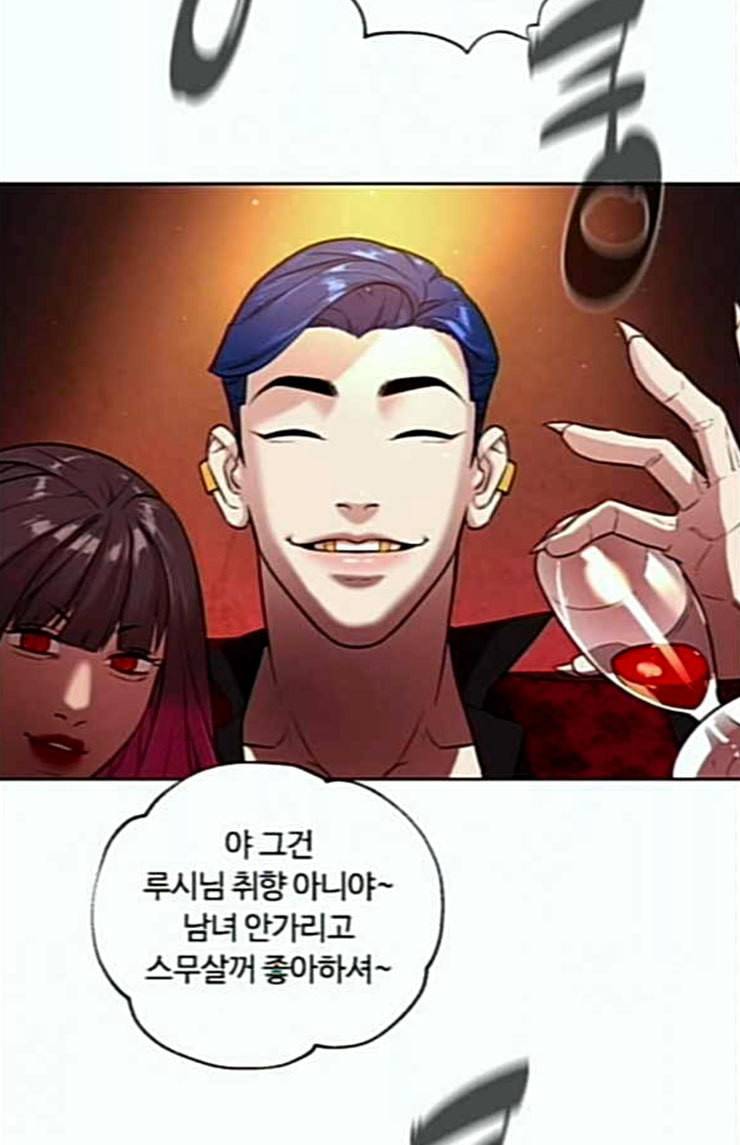 화이트 블러드 13화 24