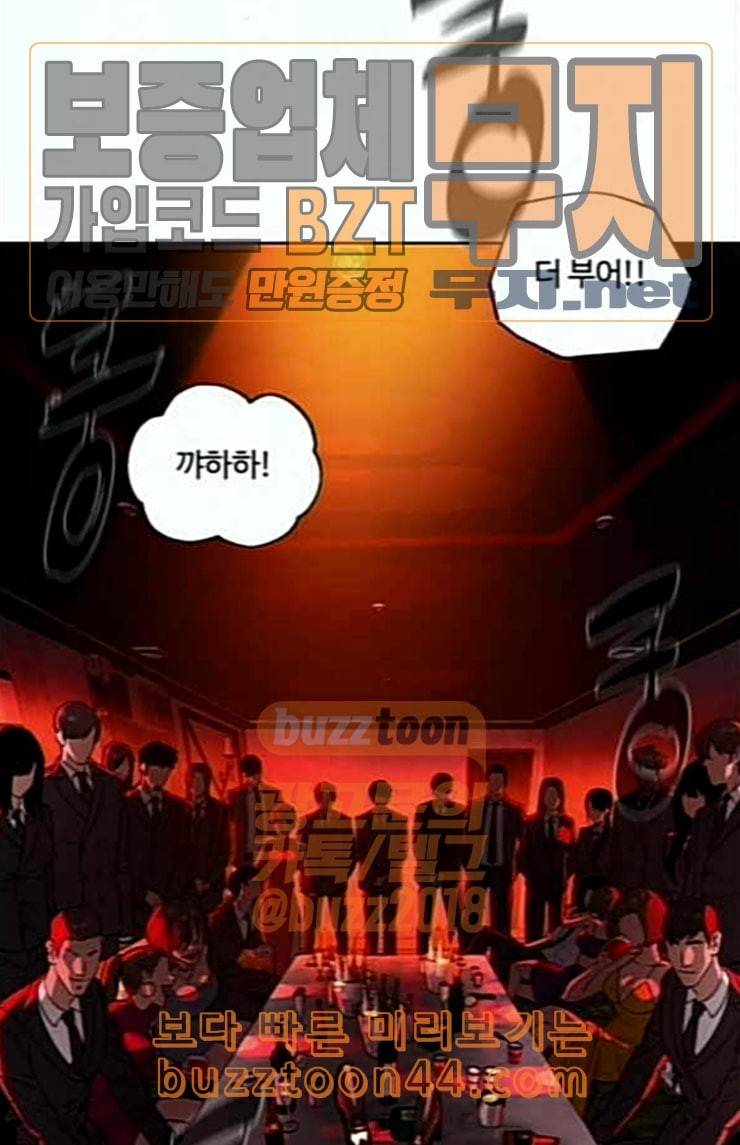 화이트 블러드 13화 25