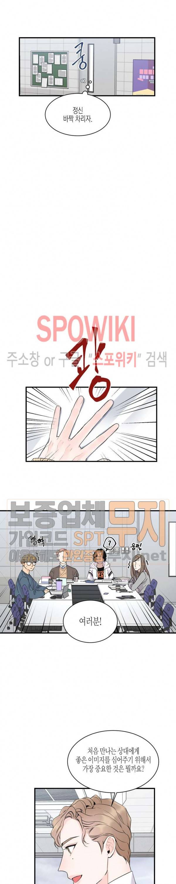 꿈 같은 거짓말 3화 3