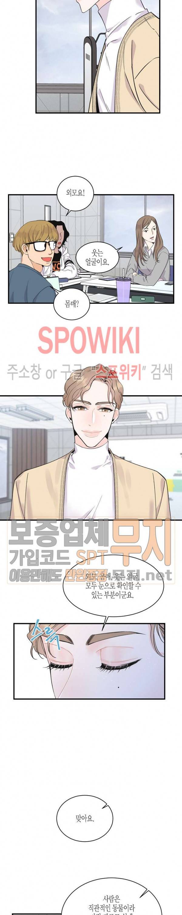 꿈 같은 거짓말 3화 4