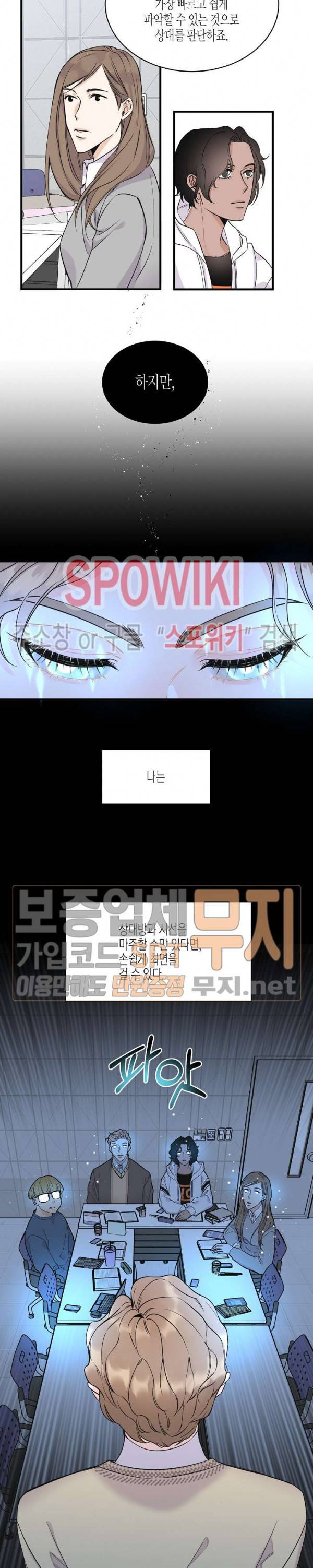 꿈 같은 거짓말 3화 5