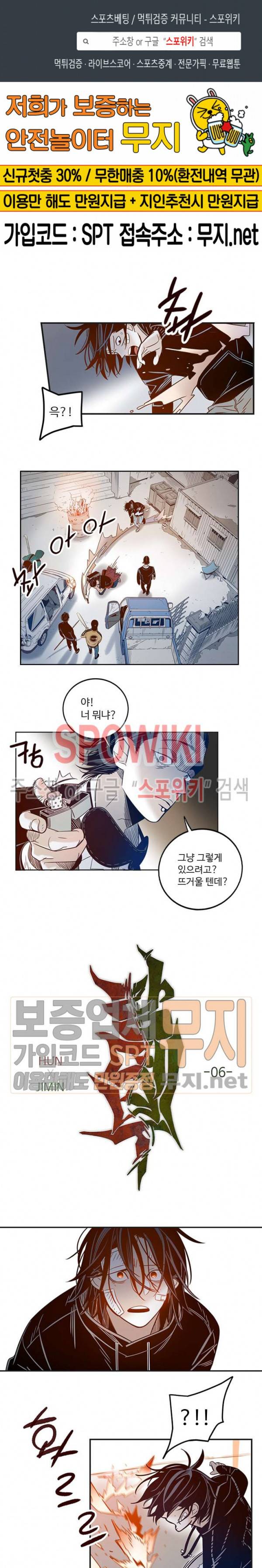 랑데부 6화 1