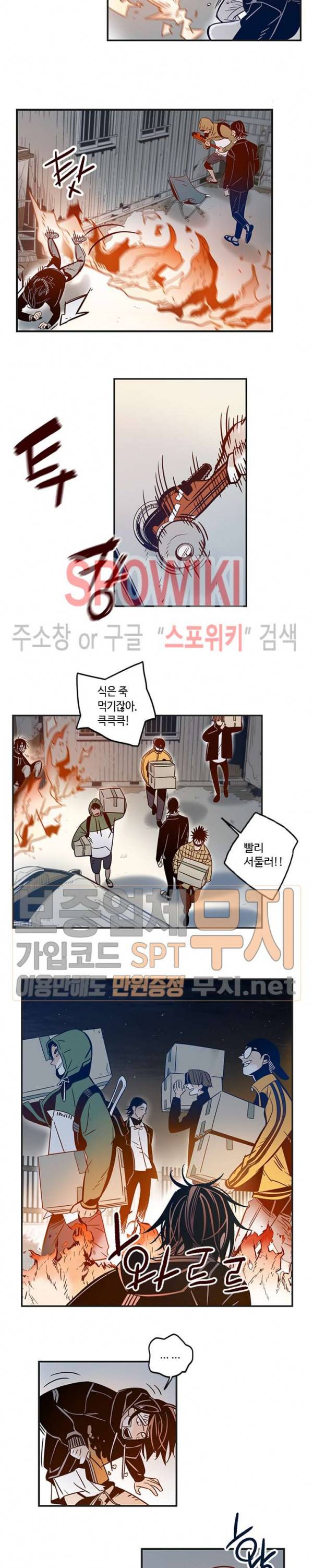 랑데부 6화 2