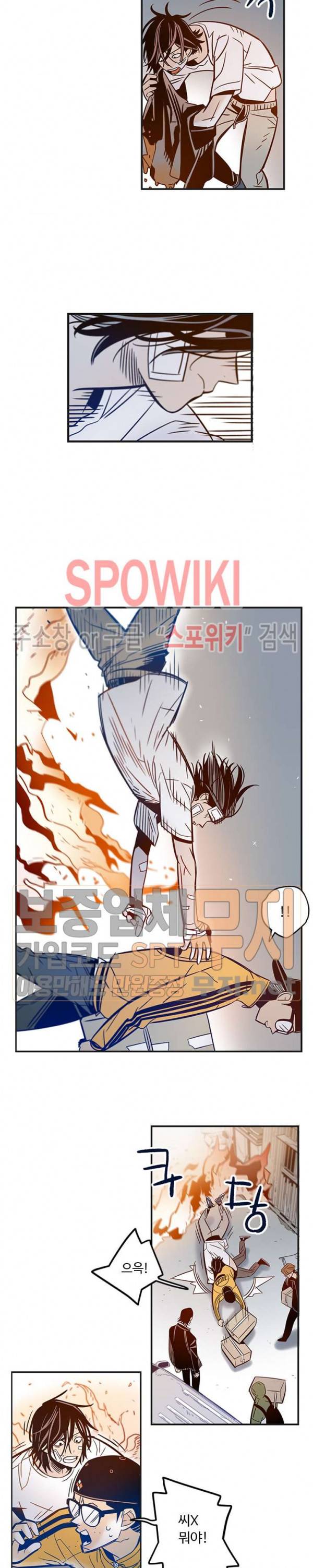 랑데부 6화 3