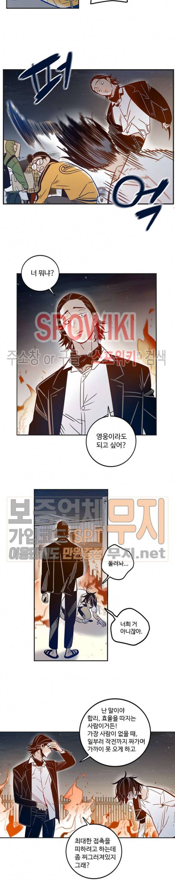 랑데부 6화 4