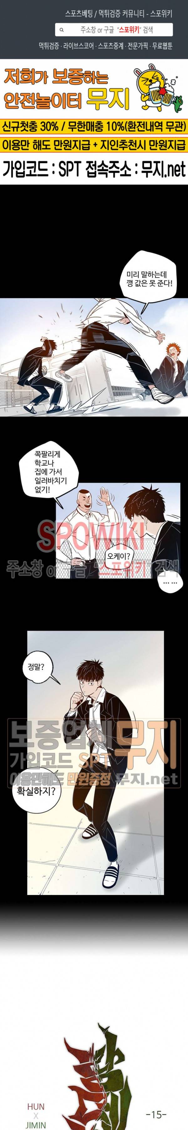 랑데부 15화 1