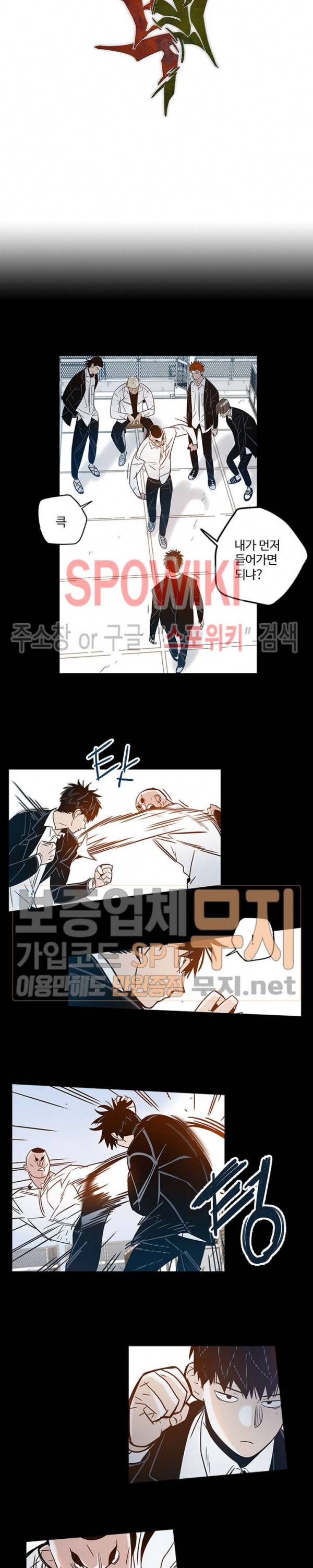 랑데부 15화 2