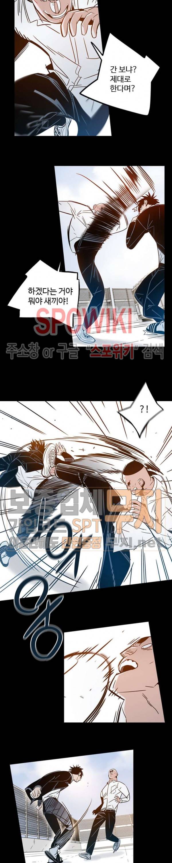 랑데부 15화 3