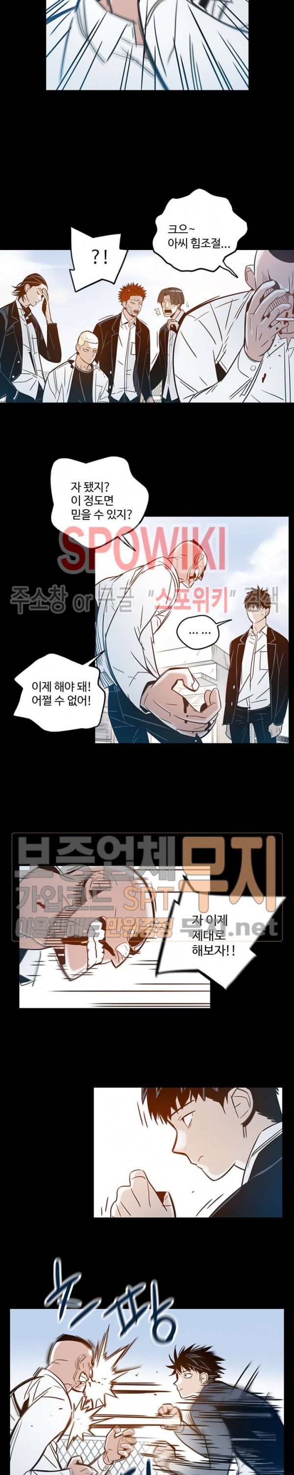 랑데부 15화 5
