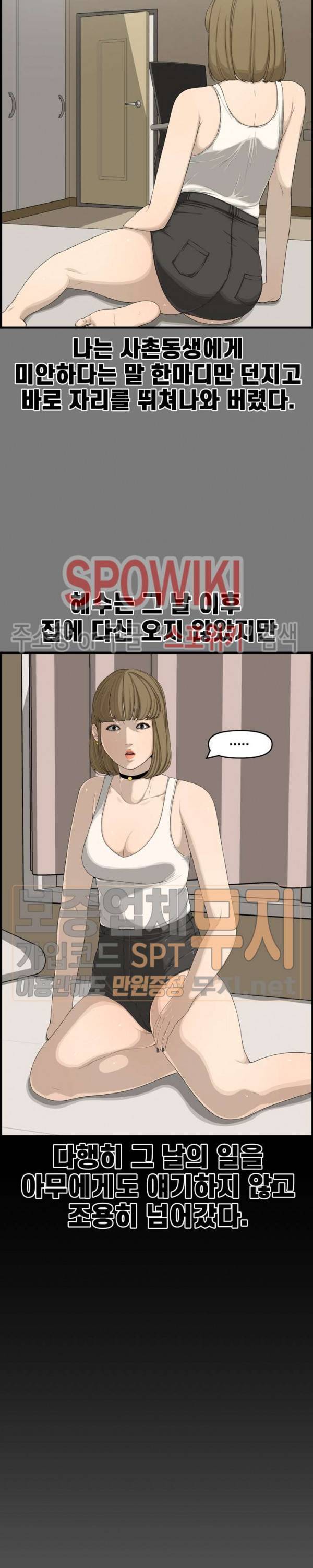 신혼부부 15화 2