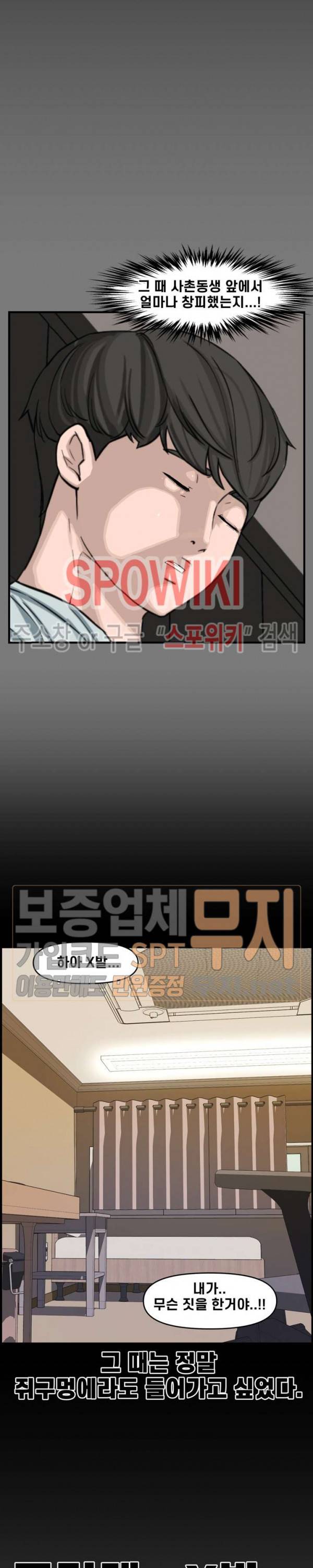 신혼부부 15화 3