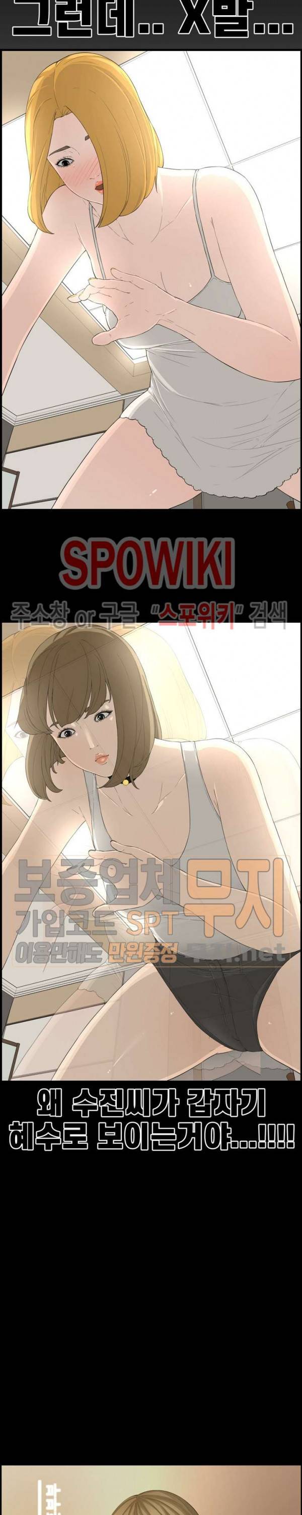 신혼부부 15화 4