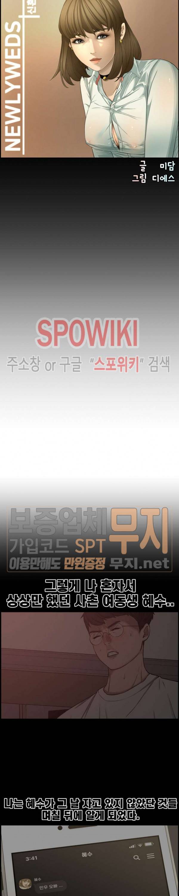 신혼부부 15화 5