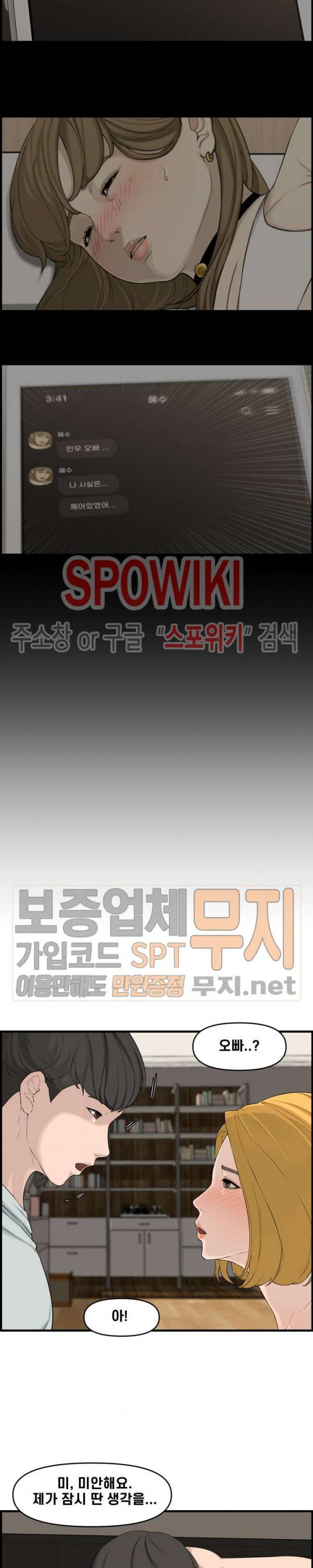 신혼부부 15화 6