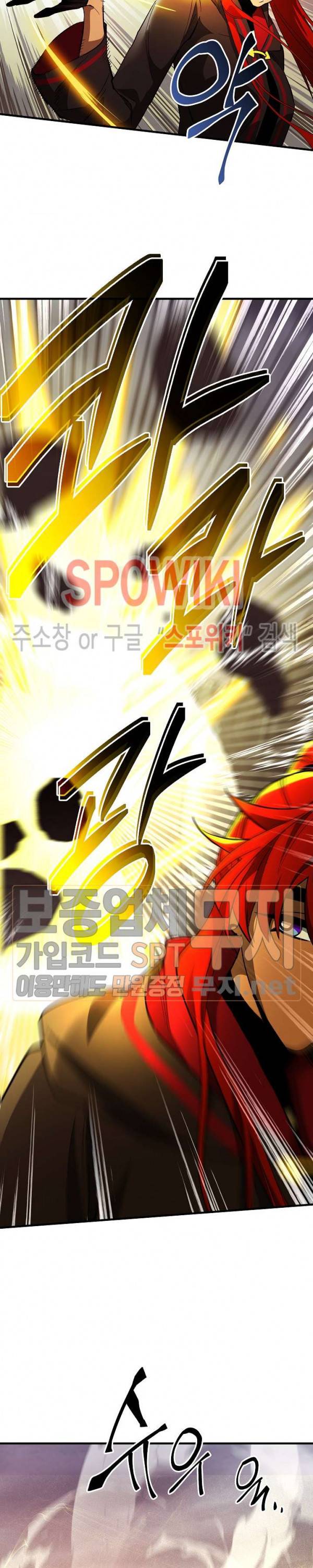 세븐나이츠 - 알카이드 53화 4