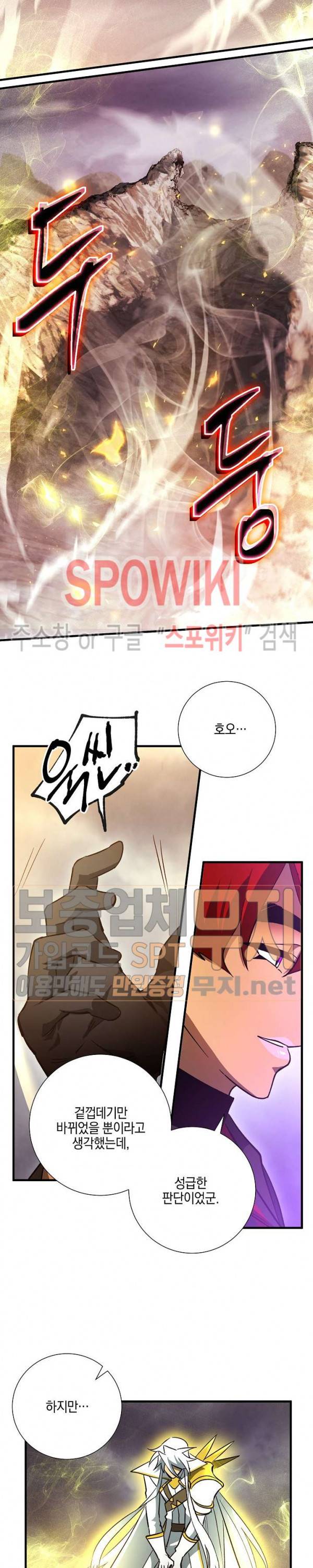세븐나이츠 - 알카이드 53화 5