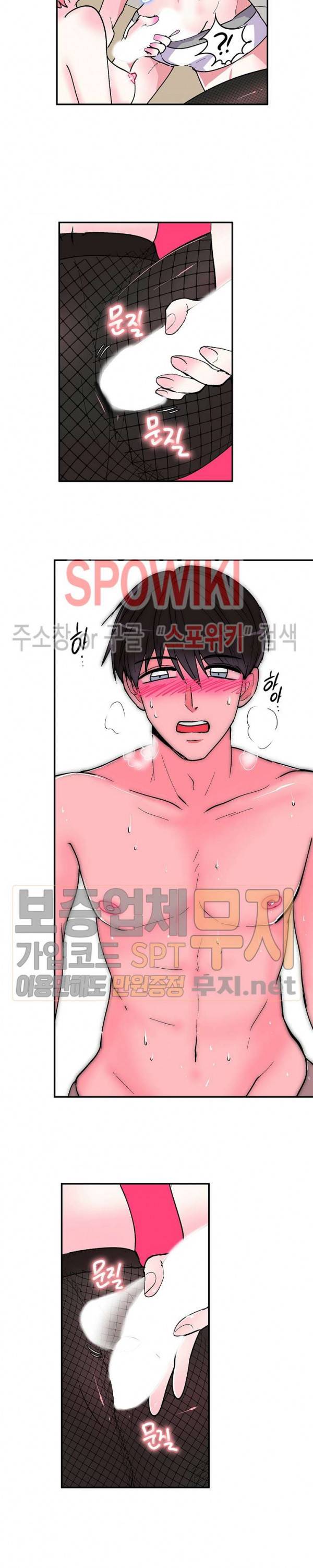 이리 온 달링! 39화 2