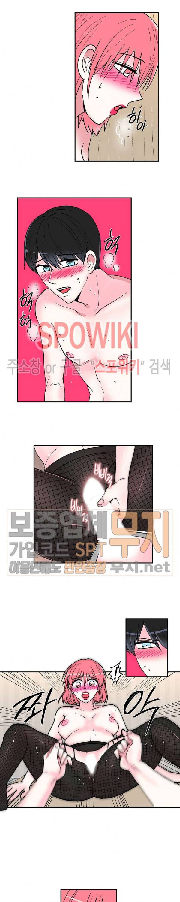 이리 온 달링! 39화 3