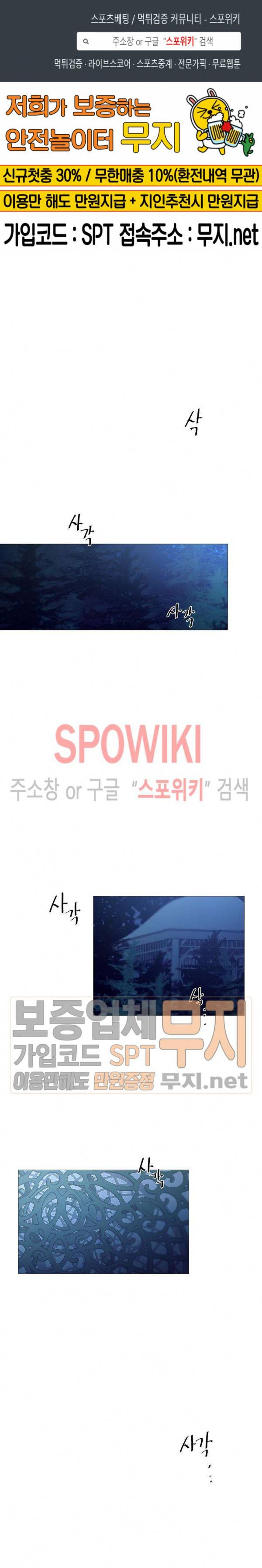 차가운 온실 40화 1