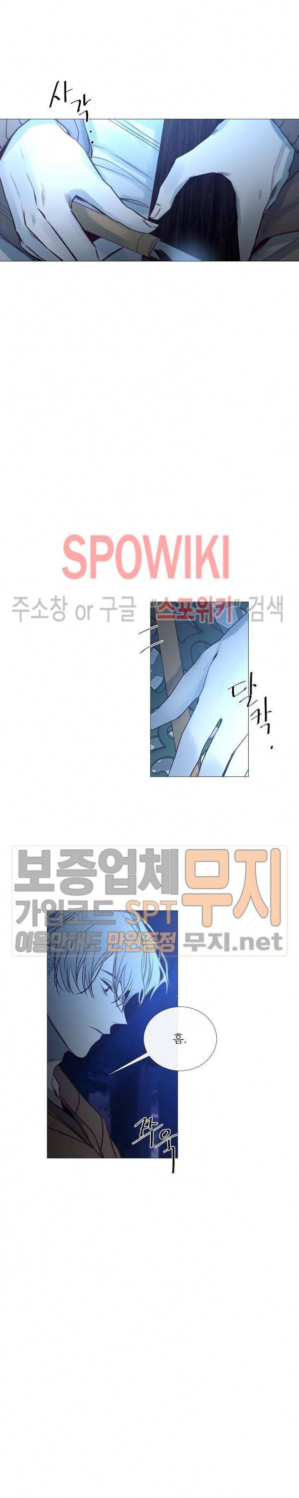 차가운 온실 40화 2