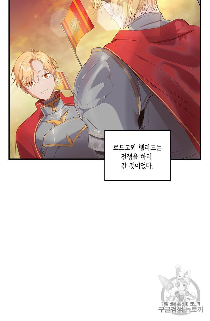 막내 황녀님 13화 4