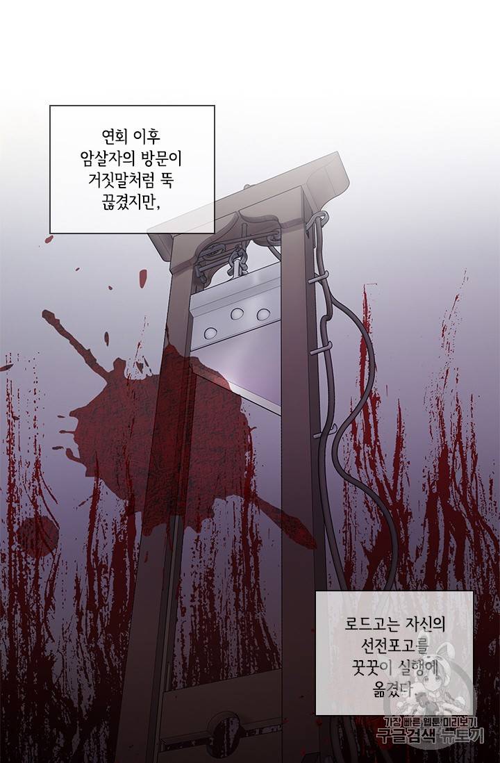 막내 황녀님 13화 5