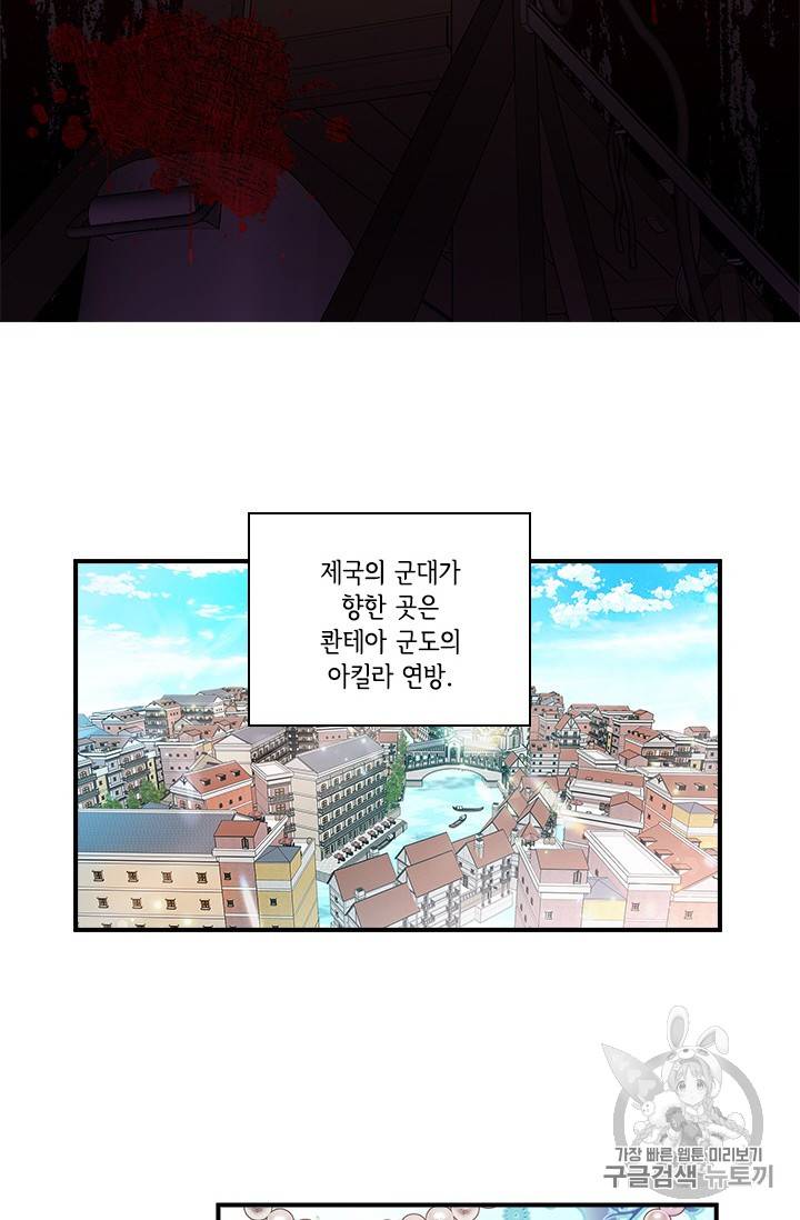 막내 황녀님 13화 6