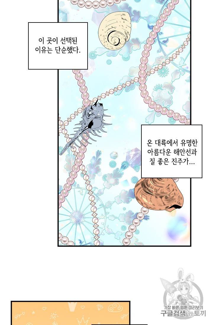 막내 황녀님 13화 7