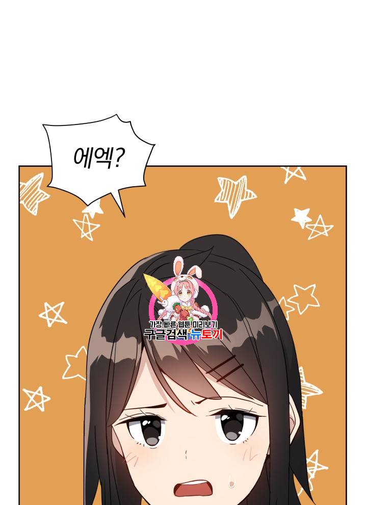 마존현세강림기 42화 1