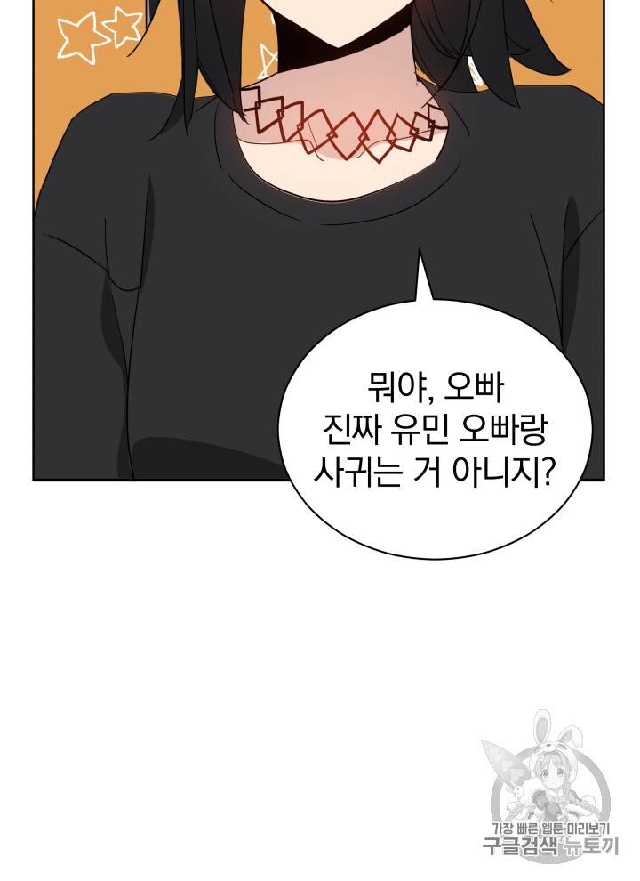 마존현세강림기 42화 2