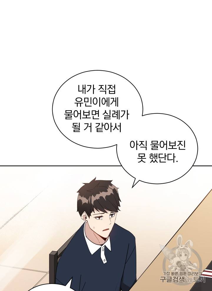 마존현세강림기 42화 6