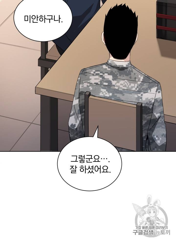마존현세강림기 42화 7