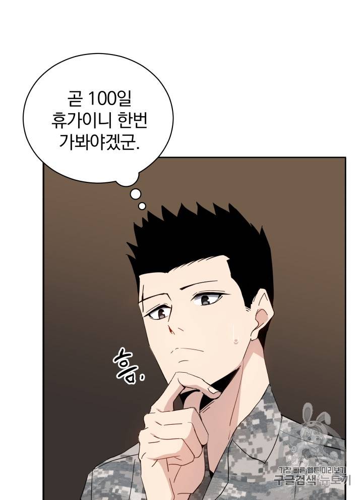 마존현세강림기 42화 8