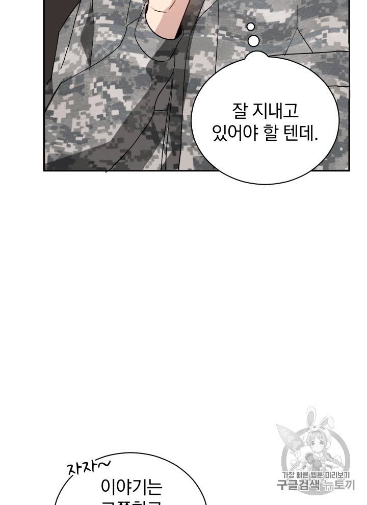 마존현세강림기 42화 9