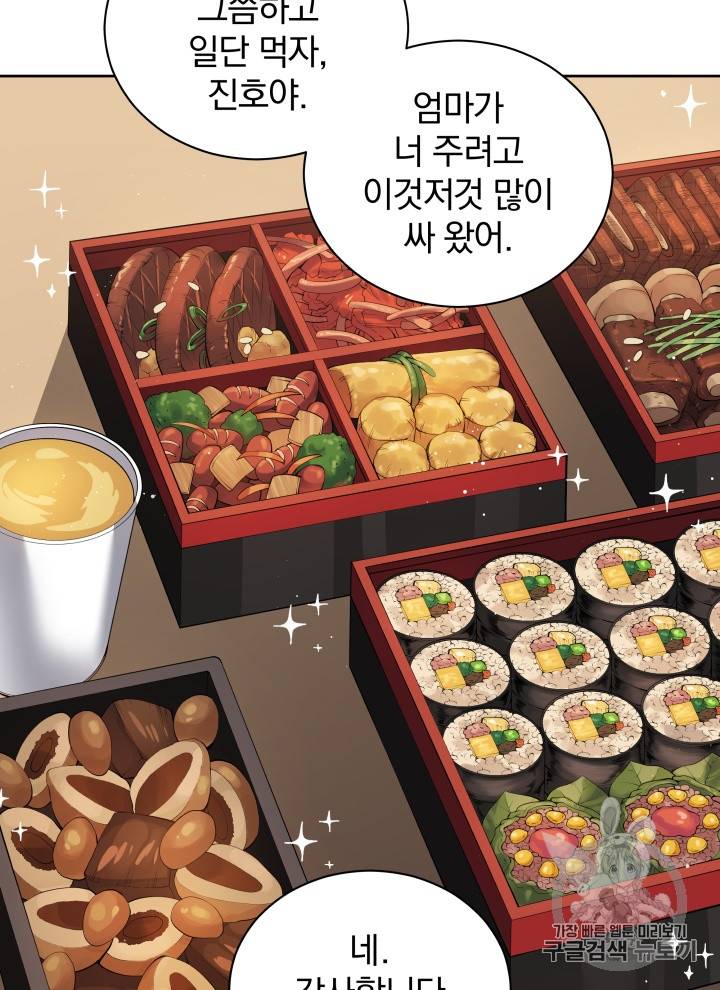 마존현세강림기 42화 10