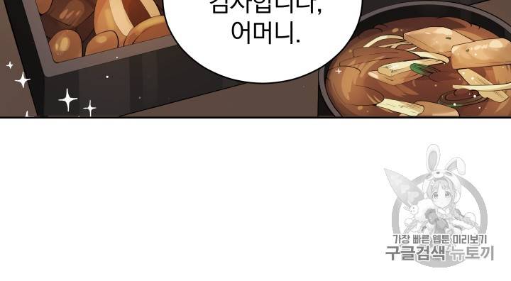 마존현세강림기 42화 11