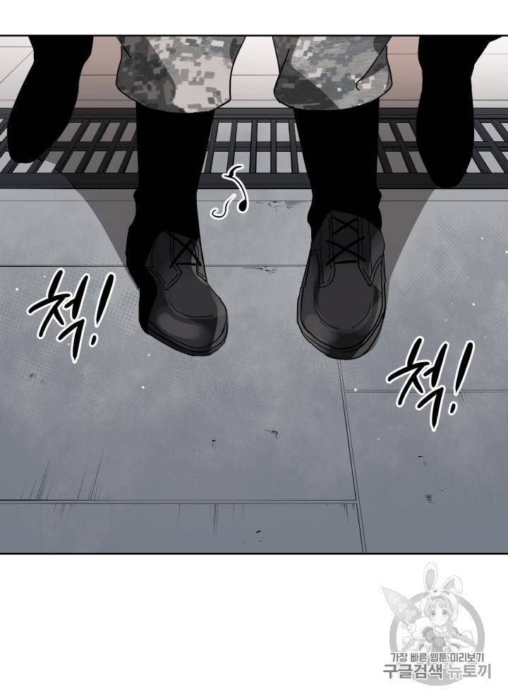마존현세강림기 42화 14