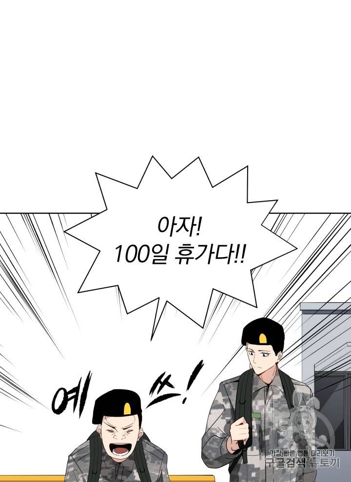 마존현세강림기 42화 15