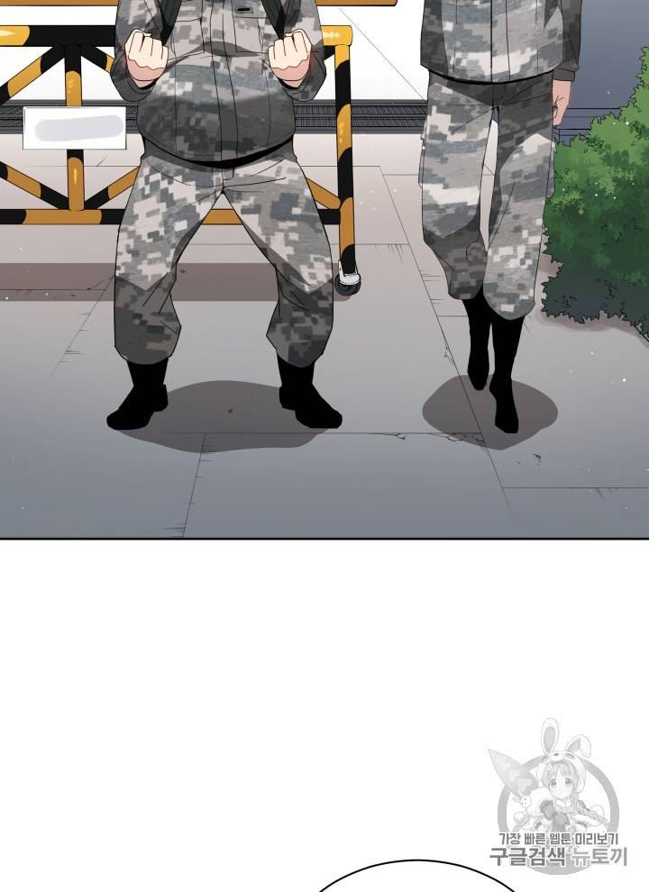 마존현세강림기 42화 16