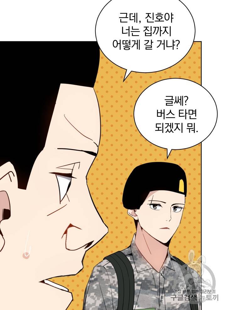 마존현세강림기 42화 17