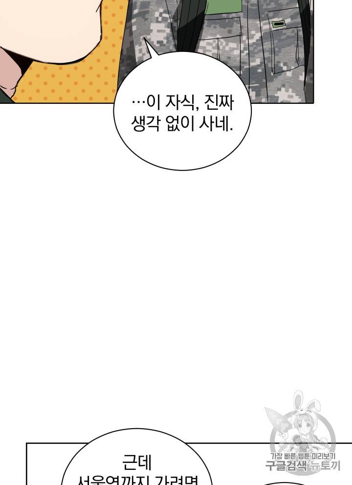 마존현세강림기 42화 18