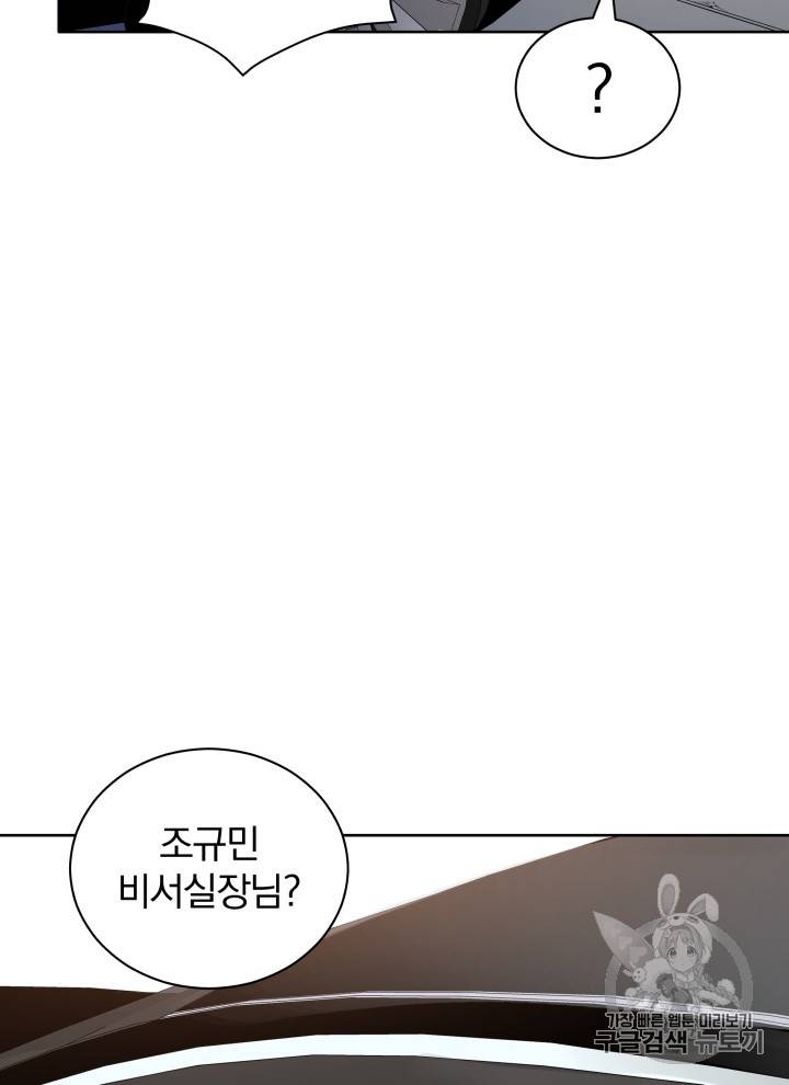 마존현세강림기 42화 20